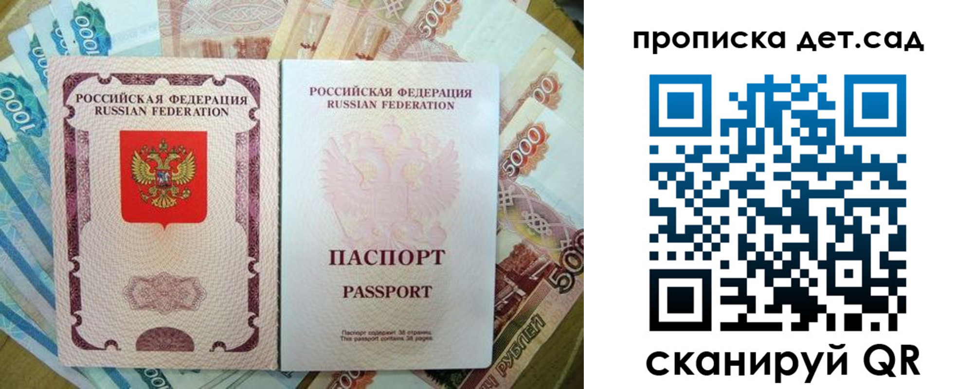 прописка регистрация в Слободской