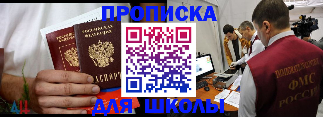 временная регистрация надежно в Слободской