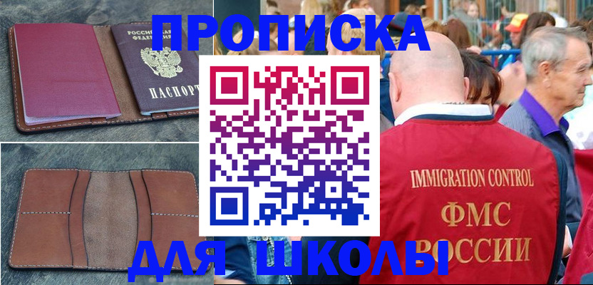 временная регистрация собственник в Слободской