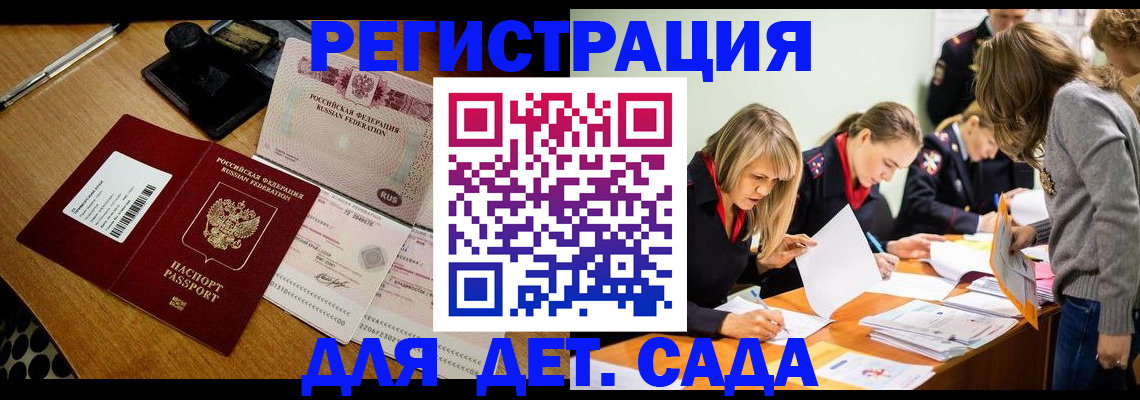 миграционный учет в Слободской